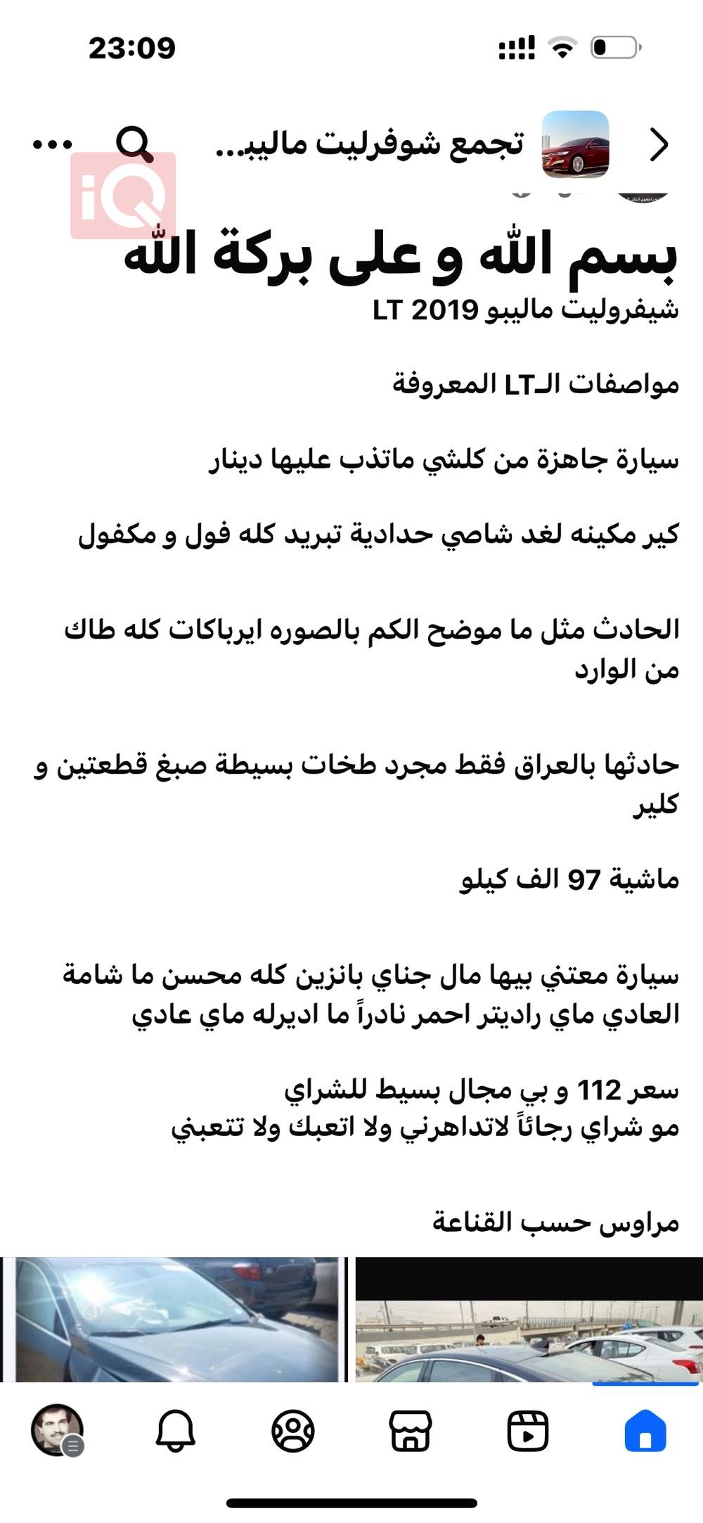 شێڤرۆلێت مالیبۆ